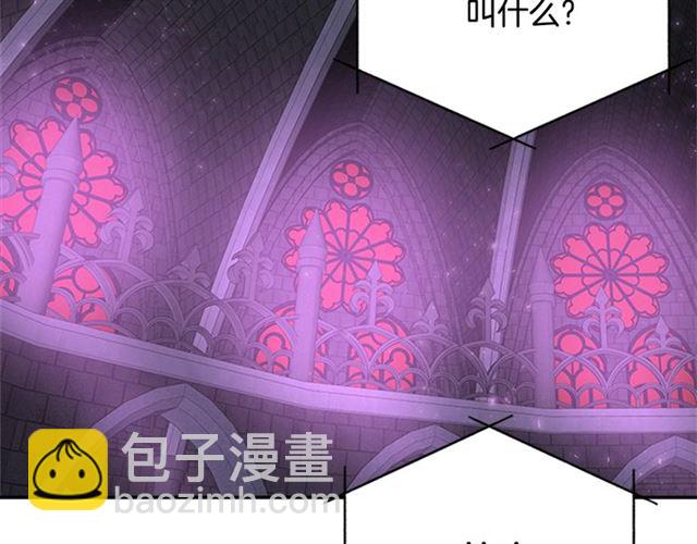 重生爲魔王的女兒 - 第60話 B.L是誰？(2/5) - 7