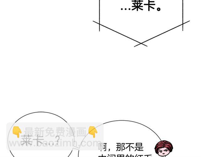 重生爲魔王的女兒 - 第60話 B.L是誰？(2/5) - 8