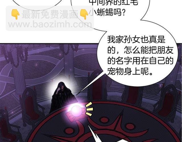 重生爲魔王的女兒 - 第60話 B.L是誰？(2/5) - 1