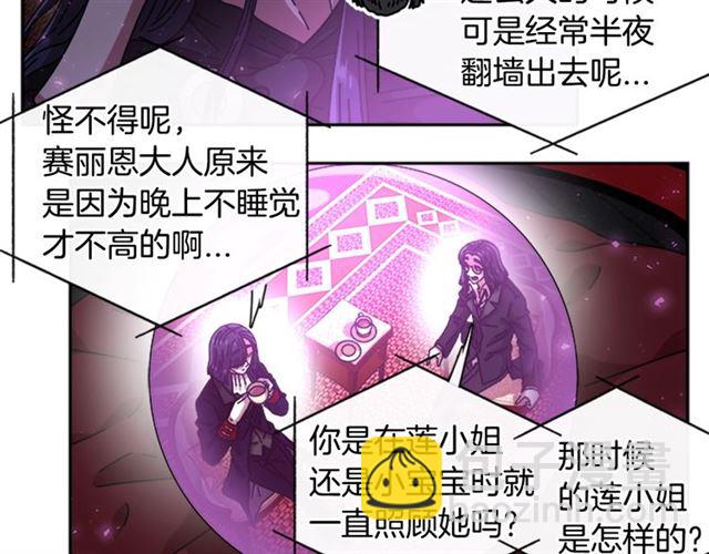 重生爲魔王的女兒 - 第60話 B.L是誰？(2/5) - 4