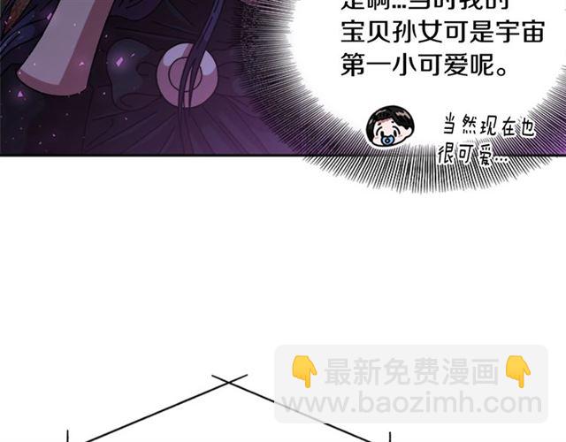 重生爲魔王的女兒 - 第60話 B.L是誰？(2/5) - 7