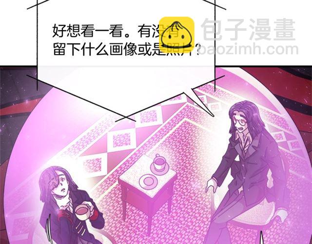 重生爲魔王的女兒 - 第60話 B.L是誰？(2/5) - 8