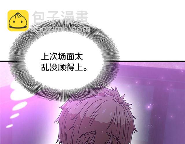 重生爲魔王的女兒 - 第60話 B.L是誰？(2/5) - 1