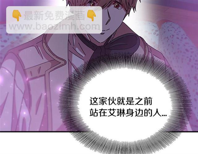 重生爲魔王的女兒 - 第60話 B.L是誰？(2/5) - 2