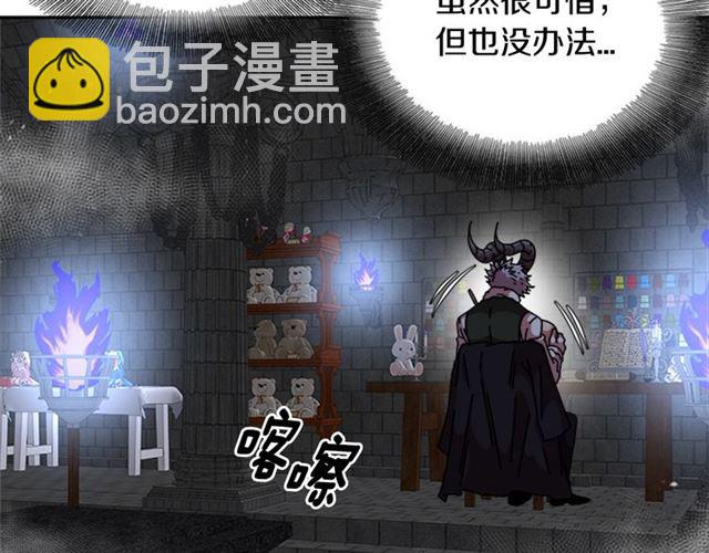 重生爲魔王的女兒 - 第60話 B.L是誰？(1/5) - 1