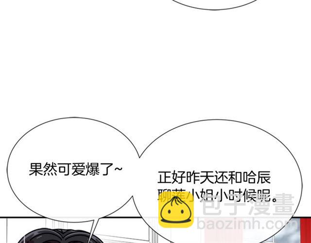 重生爲魔王的女兒 - 第62話 被爭搶的一天(3/4) - 7