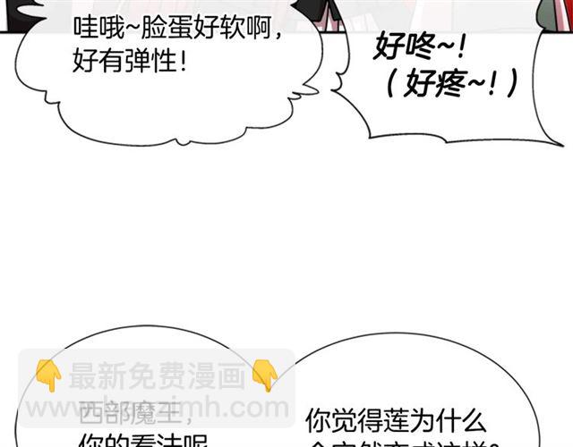 重生爲魔王的女兒 - 第62話 被爭搶的一天(3/4) - 1