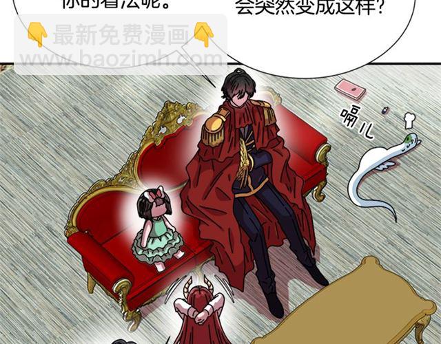 重生爲魔王的女兒 - 第62話 被爭搶的一天(3/4) - 2