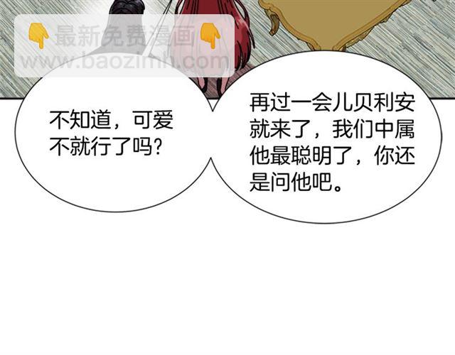 重生爲魔王的女兒 - 第62話 被爭搶的一天(3/4) - 3