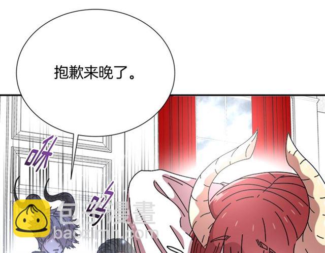 重生爲魔王的女兒 - 第62話 被爭搶的一天(3/4) - 4