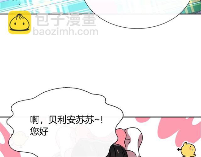 重生爲魔王的女兒 - 第62話 被爭搶的一天(3/4) - 8