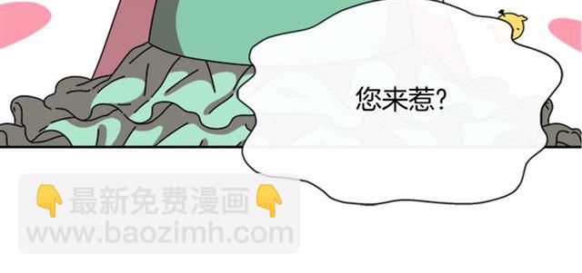 重生爲魔王的女兒 - 第62話 被爭搶的一天(3/4) - 2