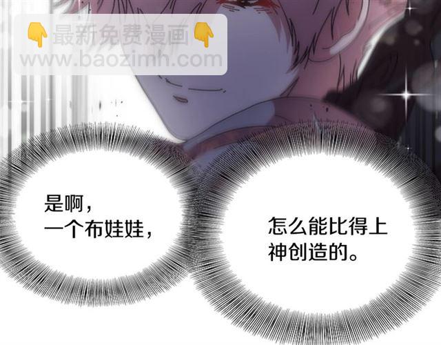 重生爲魔王的女兒 - 第62話 被爭搶的一天(3/4) - 4