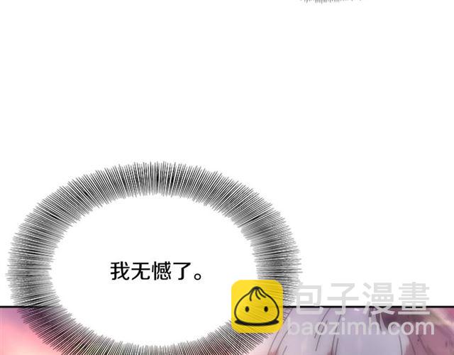 重生爲魔王的女兒 - 第62話 被爭搶的一天(3/4) - 5