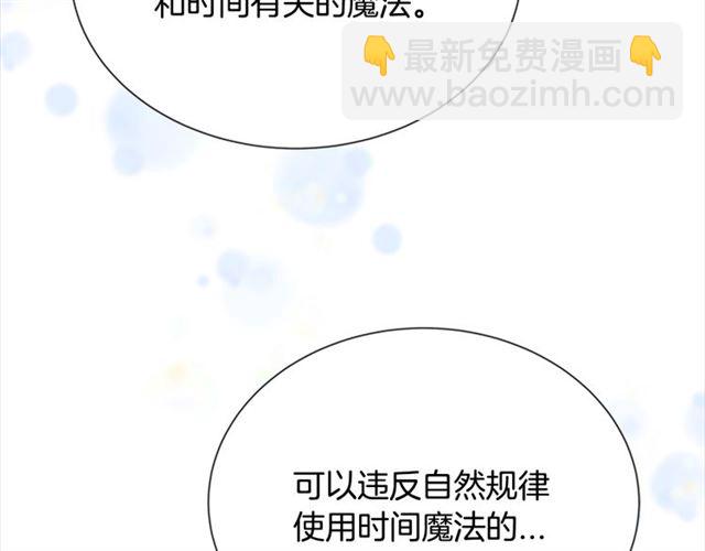 重生爲魔王的女兒 - 第62話 被爭搶的一天(3/4) - 3