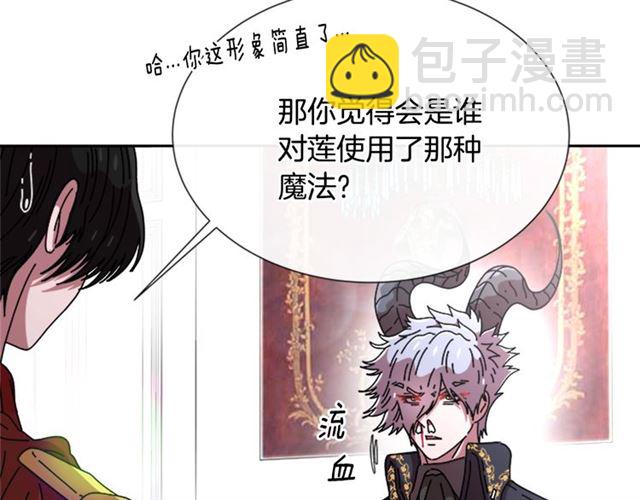 重生爲魔王的女兒 - 第62話 被爭搶的一天(3/4) - 7