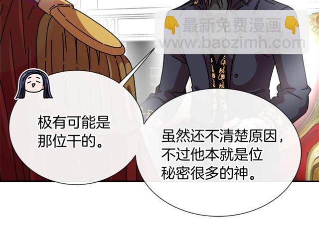 重生爲魔王的女兒 - 第62話 被爭搶的一天(3/4) - 8