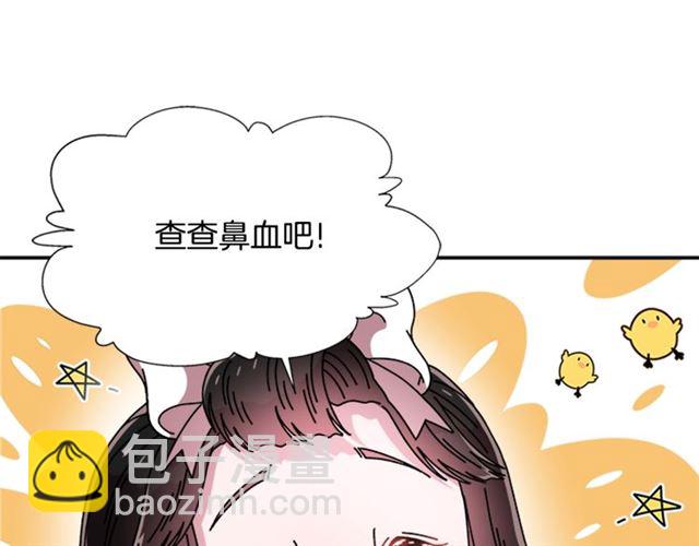 重生爲魔王的女兒 - 第62話 被爭搶的一天(3/4) - 8