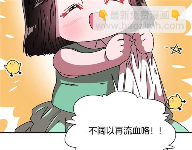 重生爲魔王的女兒 - 第62話 被爭搶的一天(3/4) - 1