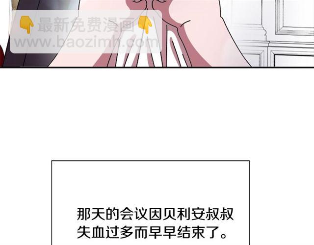 重生爲魔王的女兒 - 第62話 被爭搶的一天(3/4) - 4