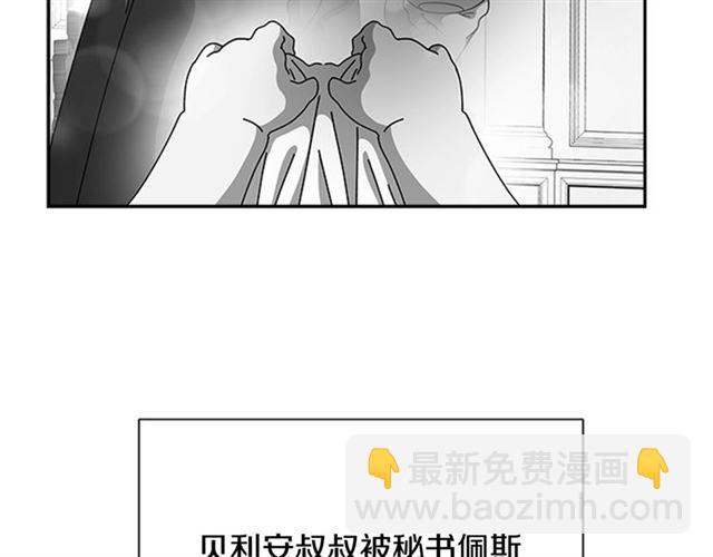 重生爲魔王的女兒 - 第62話 被爭搶的一天(3/4) - 6