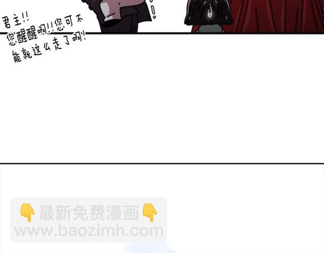 重生爲魔王的女兒 - 第62話 被爭搶的一天(4/4) - 6