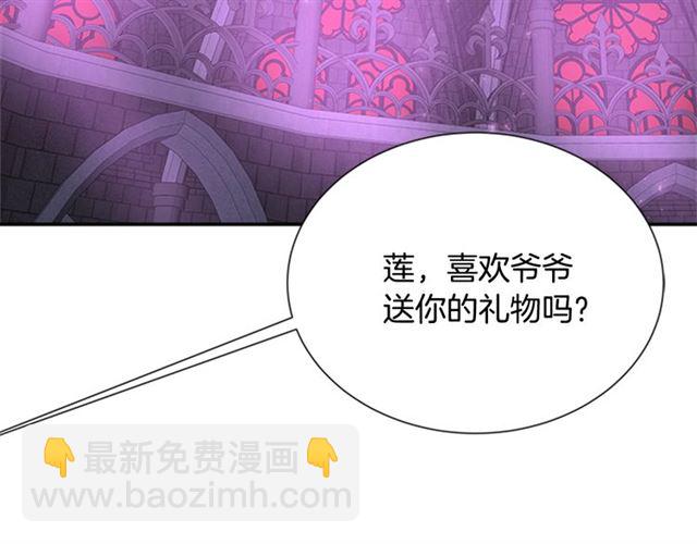 重生爲魔王的女兒 - 第62話 被爭搶的一天(4/4) - 6