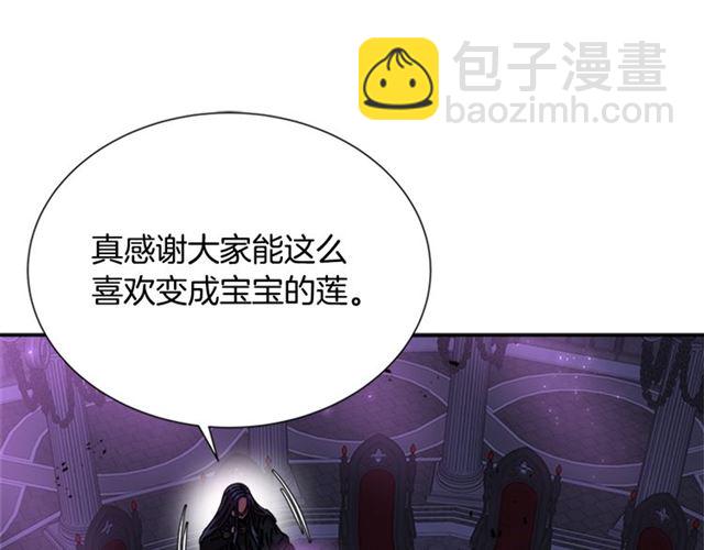 重生爲魔王的女兒 - 第62話 被爭搶的一天(4/4) - 1