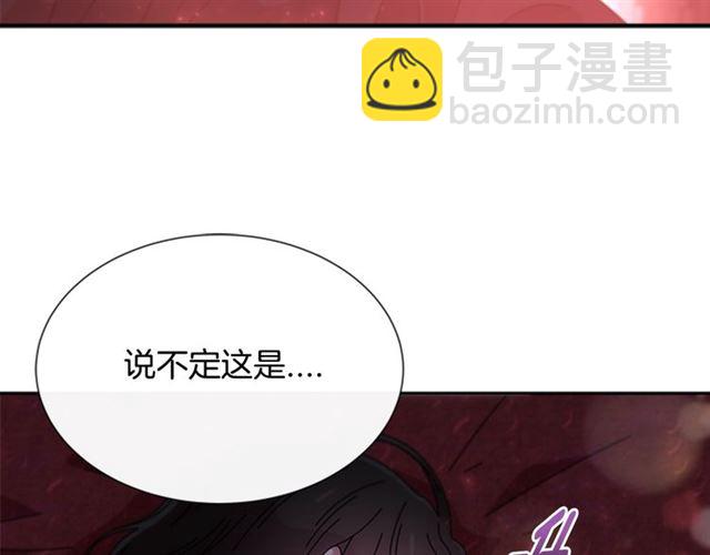 重生爲魔王的女兒 - 第62話 被爭搶的一天(4/4) - 1