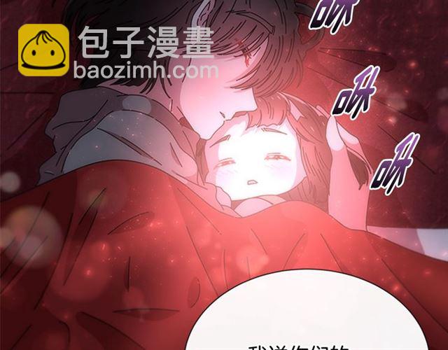 重生爲魔王的女兒 - 第62話 被爭搶的一天(4/4) - 2