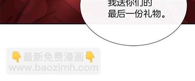 重生爲魔王的女兒 - 第62話 被爭搶的一天(4/4) - 3