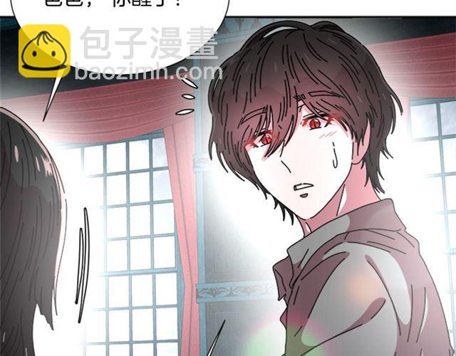 重生爲魔王的女兒 - 第62話 被爭搶的一天(4/4) - 6