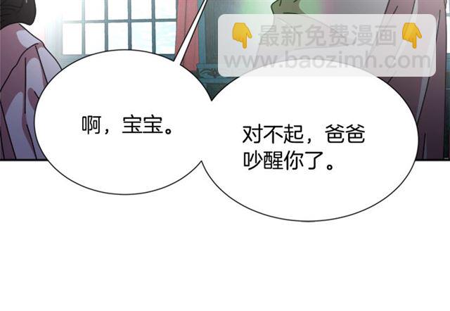 重生爲魔王的女兒 - 第62話 被爭搶的一天(4/4) - 1