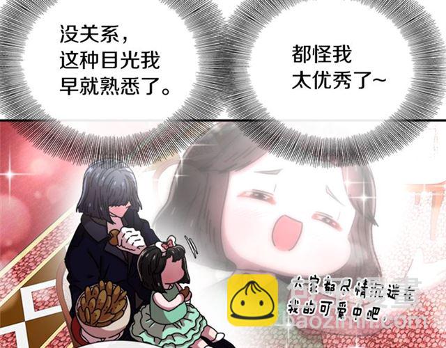 重生爲魔王的女兒 - 第62話 被爭搶的一天(1/4) - 1