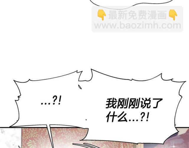 重生爲魔王的女兒 - 第62話 被爭搶的一天(1/4) - 5