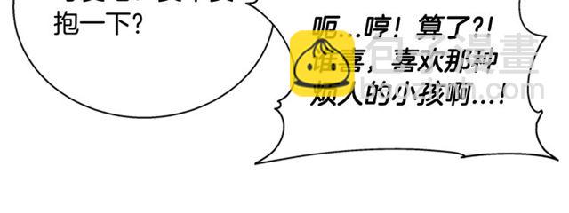 重生爲魔王的女兒 - 第62話 被爭搶的一天(1/4) - 7