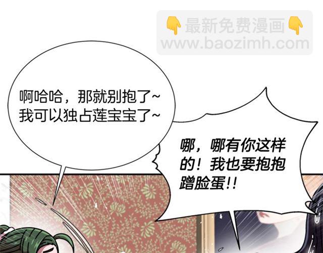 重生爲魔王的女兒 - 第62話 被爭搶的一天(1/4) - 8