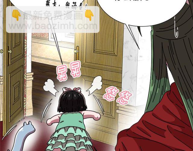 重生爲魔王的女兒 - 第62話 被爭搶的一天(1/4) - 5