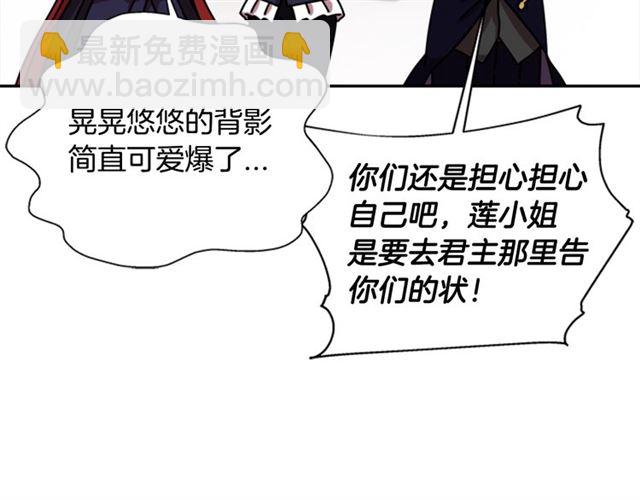 重生爲魔王的女兒 - 第62話 被爭搶的一天(1/4) - 8