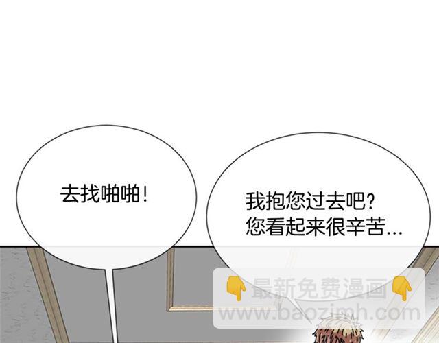 重生爲魔王的女兒 - 第62話 被爭搶的一天(1/4) - 3