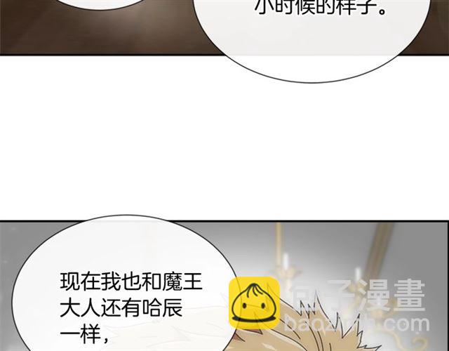 重生爲魔王的女兒 - 第62話 被爭搶的一天(1/4) - 2