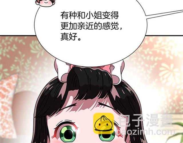 重生爲魔王的女兒 - 第62話 被爭搶的一天(2/4) - 7