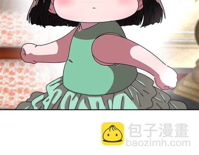 重生爲魔王的女兒 - 第62話 被爭搶的一天(2/4) - 8