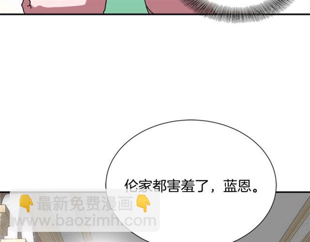 重生爲魔王的女兒 - 第62話 被爭搶的一天(2/4) - 3