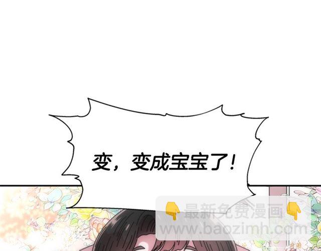 重生爲魔王的女兒 - 第62話 被爭搶的一天(1/4) - 6