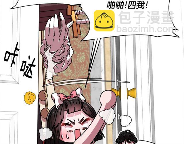 重生爲魔王的女兒 - 第62話 被爭搶的一天(2/4) - 4