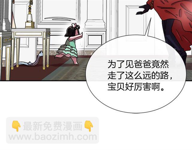 重生爲魔王的女兒 - 第62話 被爭搶的一天(2/4) - 7