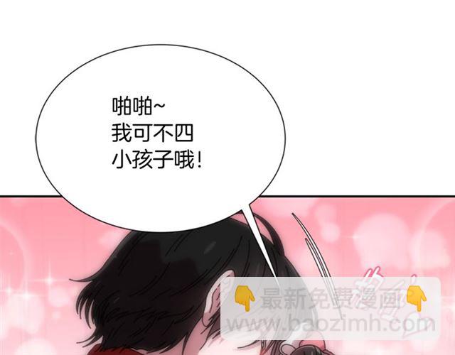 重生爲魔王的女兒 - 第62話 被爭搶的一天(2/4) - 8