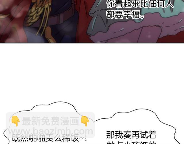 重生爲魔王的女兒 - 第62話 被爭搶的一天(2/4) - 7