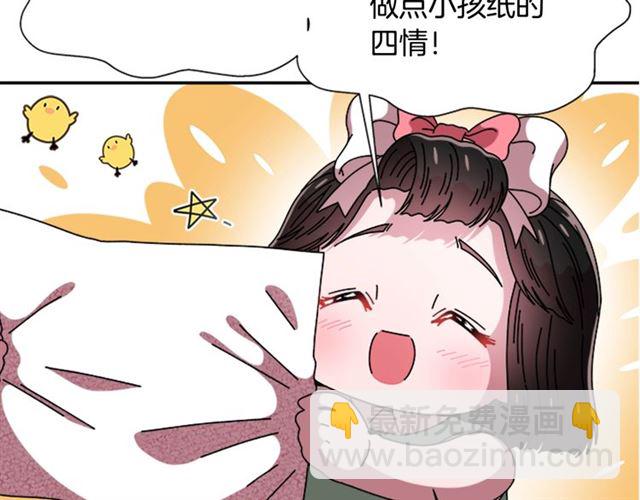 重生爲魔王的女兒 - 第62話 被爭搶的一天(2/4) - 8